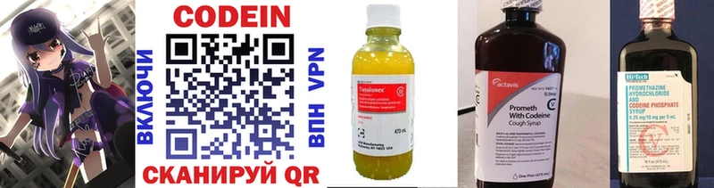 как найти наркотики  Нерчинск  Codein Purple Drank 