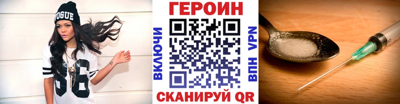 ГЕРОИН белый  mega ссылка  Нерчинск 