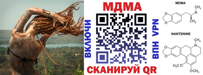 МДМА VHQ  наркота  Нерчинск 
