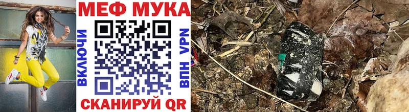 МЕФ VHQ  наркота  Нерчинск 