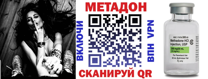 Метадон белоснежный  Нерчинск 