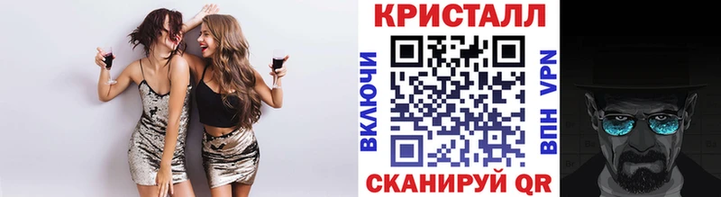 МЕТАМФЕТАМИН кристалл Нерчинск